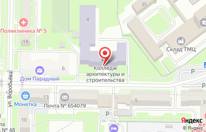 Центр повышения квалификации и профессиональной переподготовки Кузбасский колледж архитектуры строительства и цифровых технологий на карте