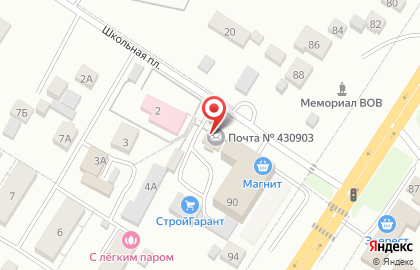 Почта России в Саранске на карте