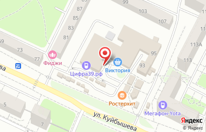 Магазин Хоббит на улице Куйбышева на карте