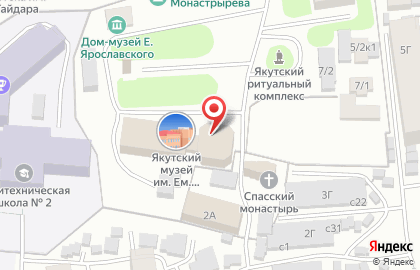 Музей истории Якутский государственный объединенный музей истории и культуры народов Севера им. Ем. Ярославского на карте