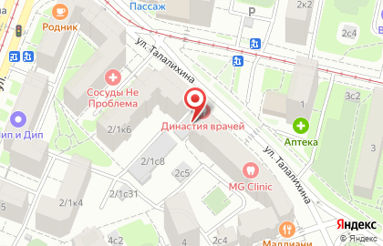 Клиника стоматологии Династия врачей на улице Талалихина на карте