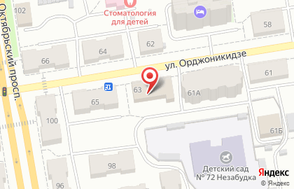 Рекламно-полиграфическая компания на улице Орджоникидзе на карте
