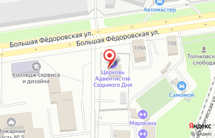Церковь христиан адвентистов седьмого дня Ярославская община на карте