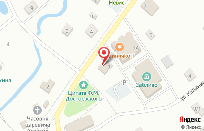 СберБанк России в Ульяновке, на Левой линии, 47 на карте