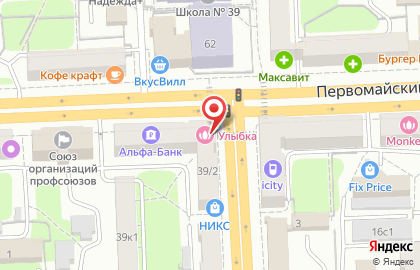 Салон-парикмахерская Улыбка на Первомайском проспекте на карте