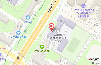 Центр образования №20 в Центральном районе на карте