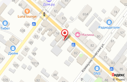 Сервисный центр Клик на Интернациональной улице на карте