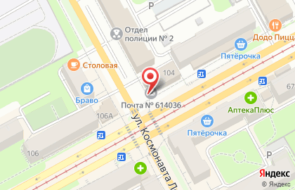Кафе-пекарня Каравайница на улице Мира на карте
