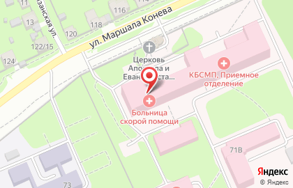 Клиническая больница скорой медицинской помощи на улице Маршала Конева на карте