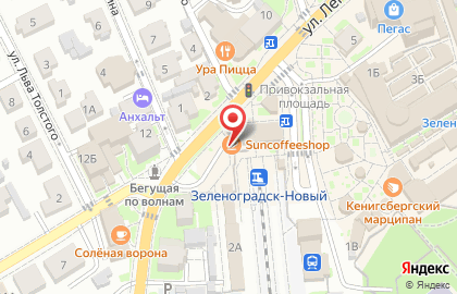 Кофейня Sun coffee shop на Вокзальной улице на карте