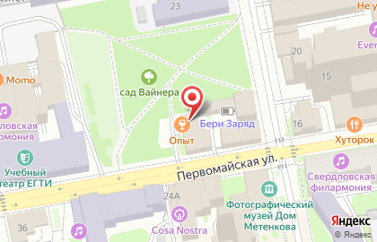 Магазин здорового питания и эко-продуктов ДОМВЕГАНА.РФ на карте