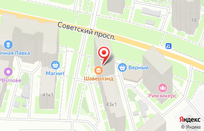 Кафе Еврик на Советском проспекте на карте