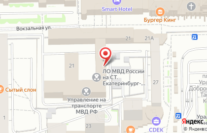 Линейный отдел МВД России на ст. Екатеринбург-пассажирский на карте