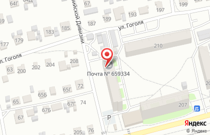 Почта России в Барнауле на карте