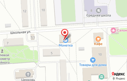 Супермаркет Монетка на Школьной улице на карте