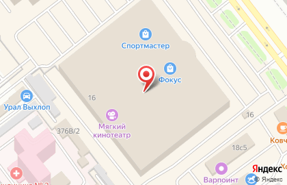 Салон часов Бьюти Тайм в Курчатовском районе на карте