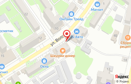 Кафе быстрого питания Brend-doner на улице Волоха на карте