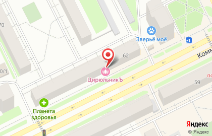 Парикмахерская ЦирюльникЪ на Коммунистической улице на карте