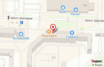 Аптека Экона в Новокузнецке на карте