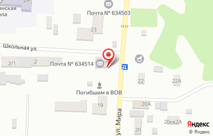 Почта России в Томске на карте