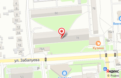 Кондитерская Kuzina на улице Забалуева на карте