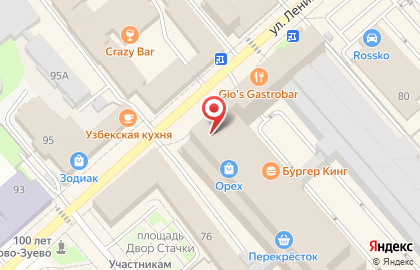 Сервисный центр Applerem на улице Ленина на карте