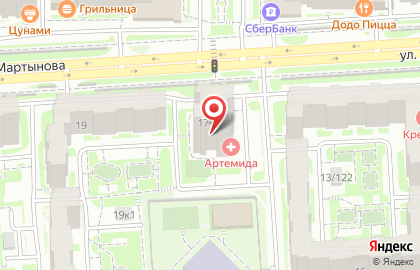 Клиника Артемида на улице Дмитрия Мартынова на карте