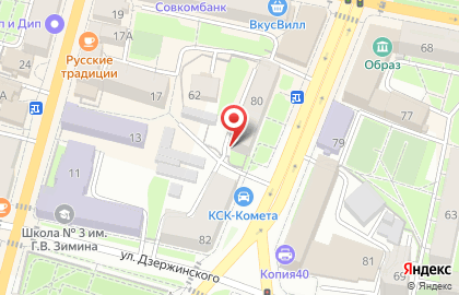 С пылу с жару на улице Ленина на карте