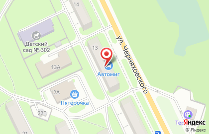 Магазин автотоваров Автомиг на улице Черняховского на карте