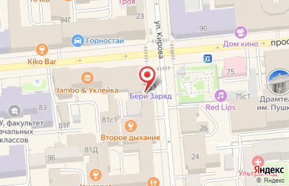 Бар Дело не в тебе на карте