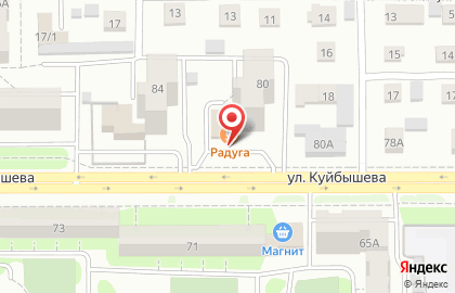 Магазин Красное & Белое на улице Куйбышева, 80 на карте
