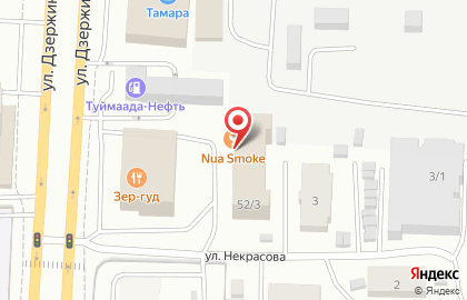 Центр паровых коктейлей Nuahule на улице Дзержинского на карте