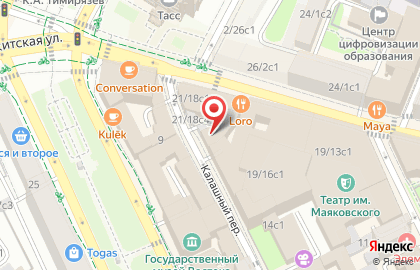 Чайный клуб Аватара на Арбатской на карте