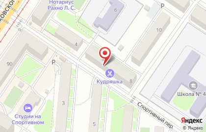 Парикмахерская Кудряшка в Спортивном переулке на карте