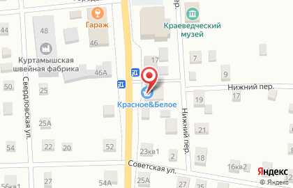 Красное & Белое в Кургане на карте