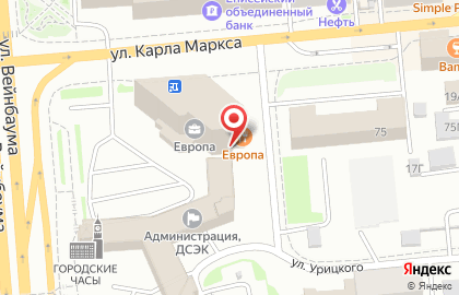 Ресторанный комплекс Европа на улице Карла Маркса на карте