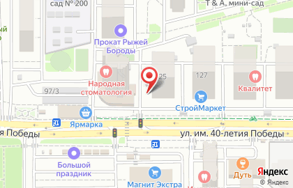 Жилищно-ипотечный центр Каян на улице 40 лет Победы на карте