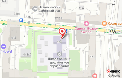 Школа Останкино №1415 c дошкольным отделением на метро ВДНХ на карте