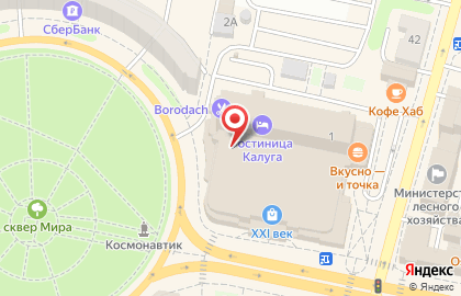 Магазин чая и кофе Кантата на улице Кирова на карте