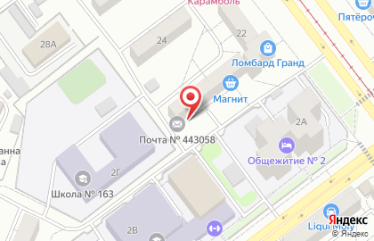 Почта России в Самаре на карте