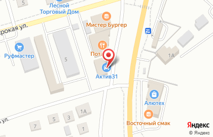 Магазин Актив31 на Широкой улице на карте