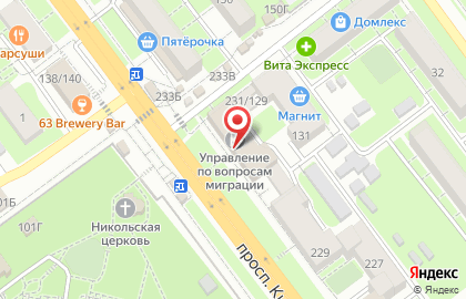 Отдел по вопросам миграции №1 Управления МВД России в Кировском районе г. Самары на карте