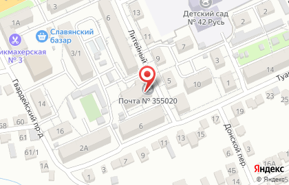 Почта России в Ставрополе на карте