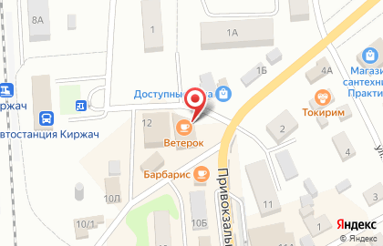 Киоск фастфудной продукции на Привокзальной улице на карте