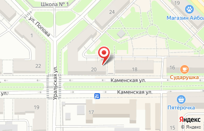 Мастерская по ремонту обуви и одежды в Екатеринбурге на карте