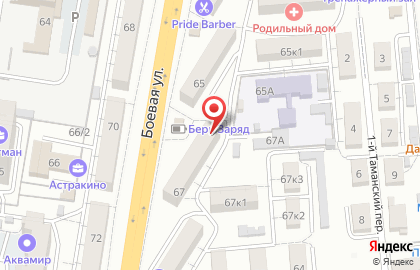 Мастерская по ремонту обуви на Боевой улице на карте