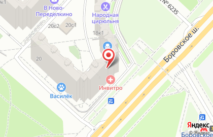 Медицинская компания Инвитро на Боровском шоссе на карте