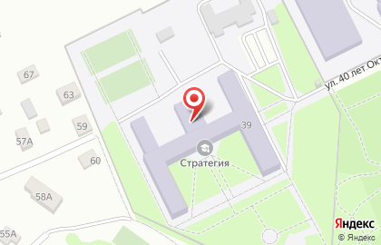 Школа-интернат №2 на улице 40 лет Октября на карте