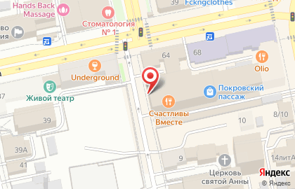 Компания Персонал+ Екатеринбург на карте