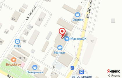 Салон связи Билайн на улице Дружбы на карте